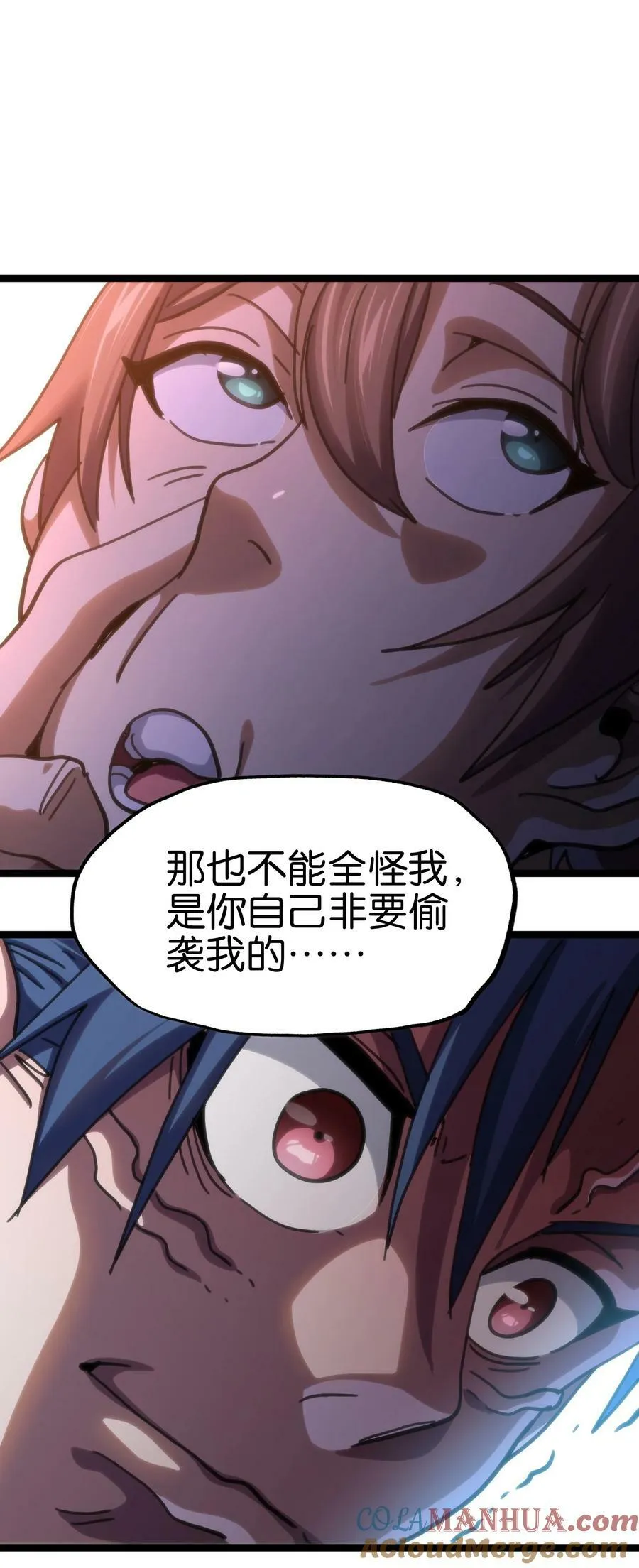 90 新副本！哥布林矿场！ 第55页