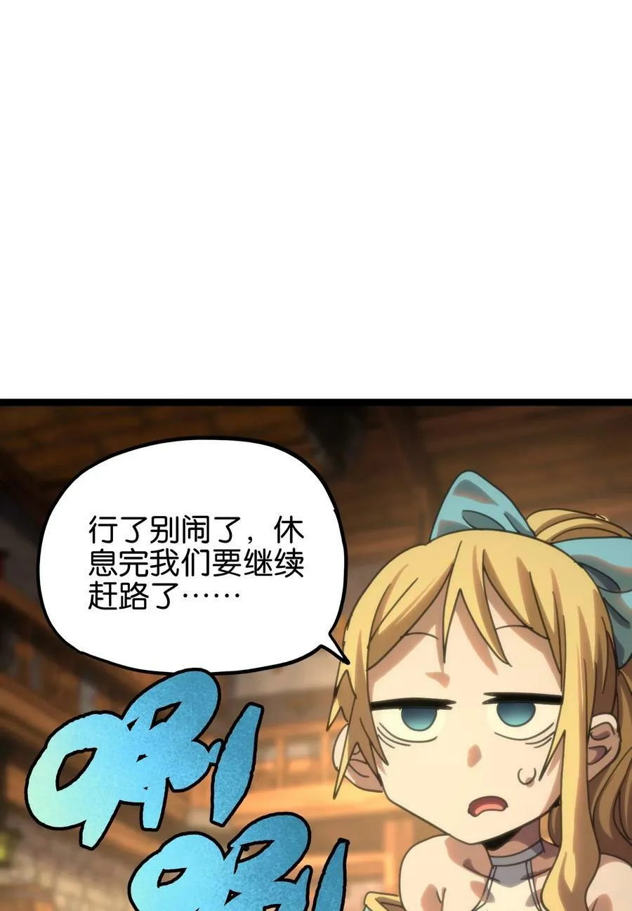90 新副本！哥布林矿场！ 第56页