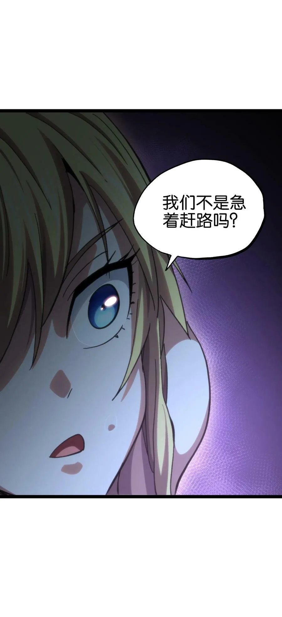90 新副本！哥布林矿场！ 第59页