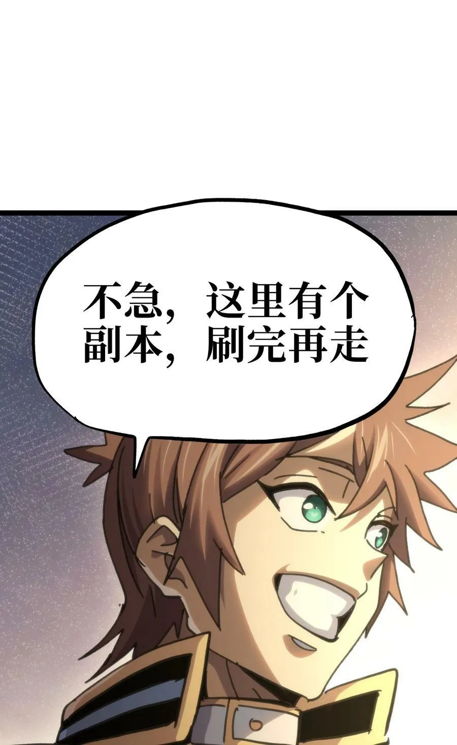90 新副本！哥布林矿场！ 第60页