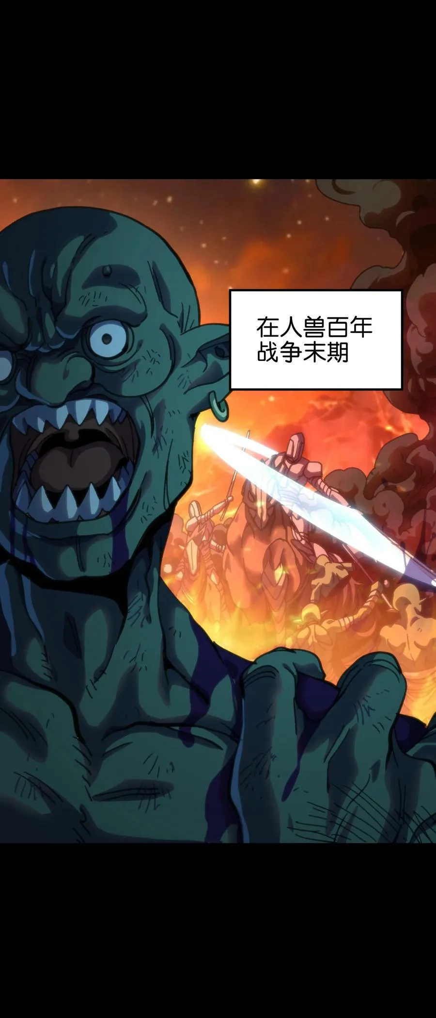 90 新副本！哥布林矿场！ 第69页