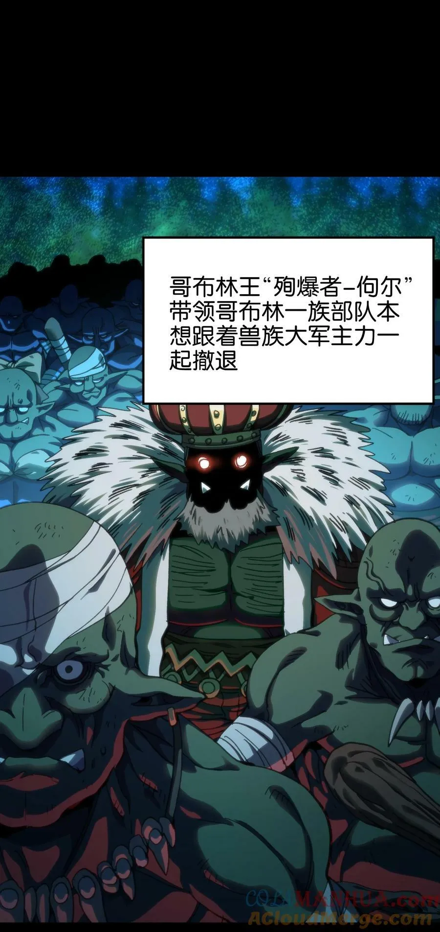90 新副本！哥布林矿场！ 第70页