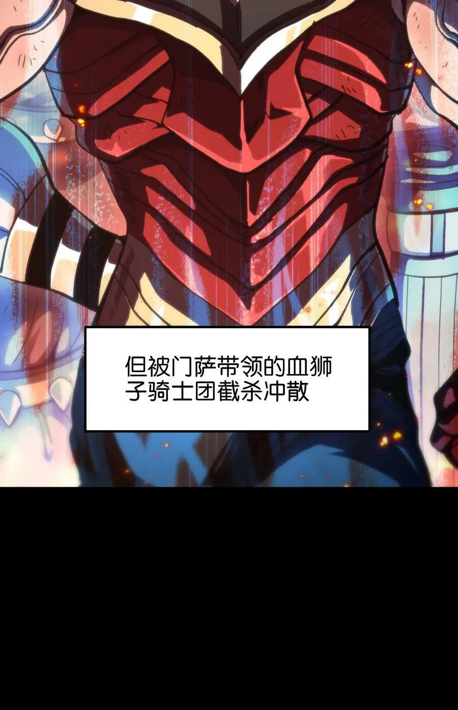 90 新副本！哥布林矿场！ 第72页