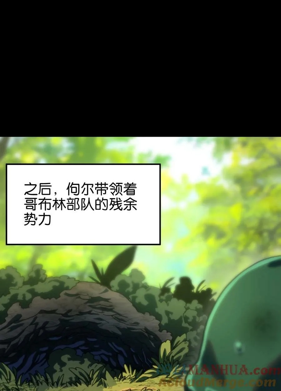 90 新副本！哥布林矿场！ 第73页