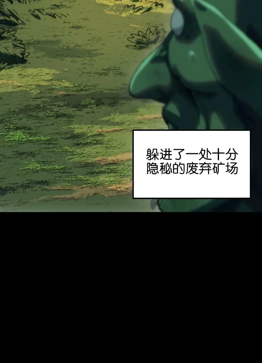 90 新副本！哥布林矿场！ 第74页