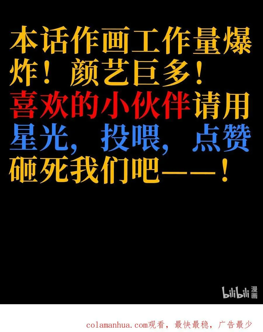 90 新副本！哥布林矿场！ 第83页