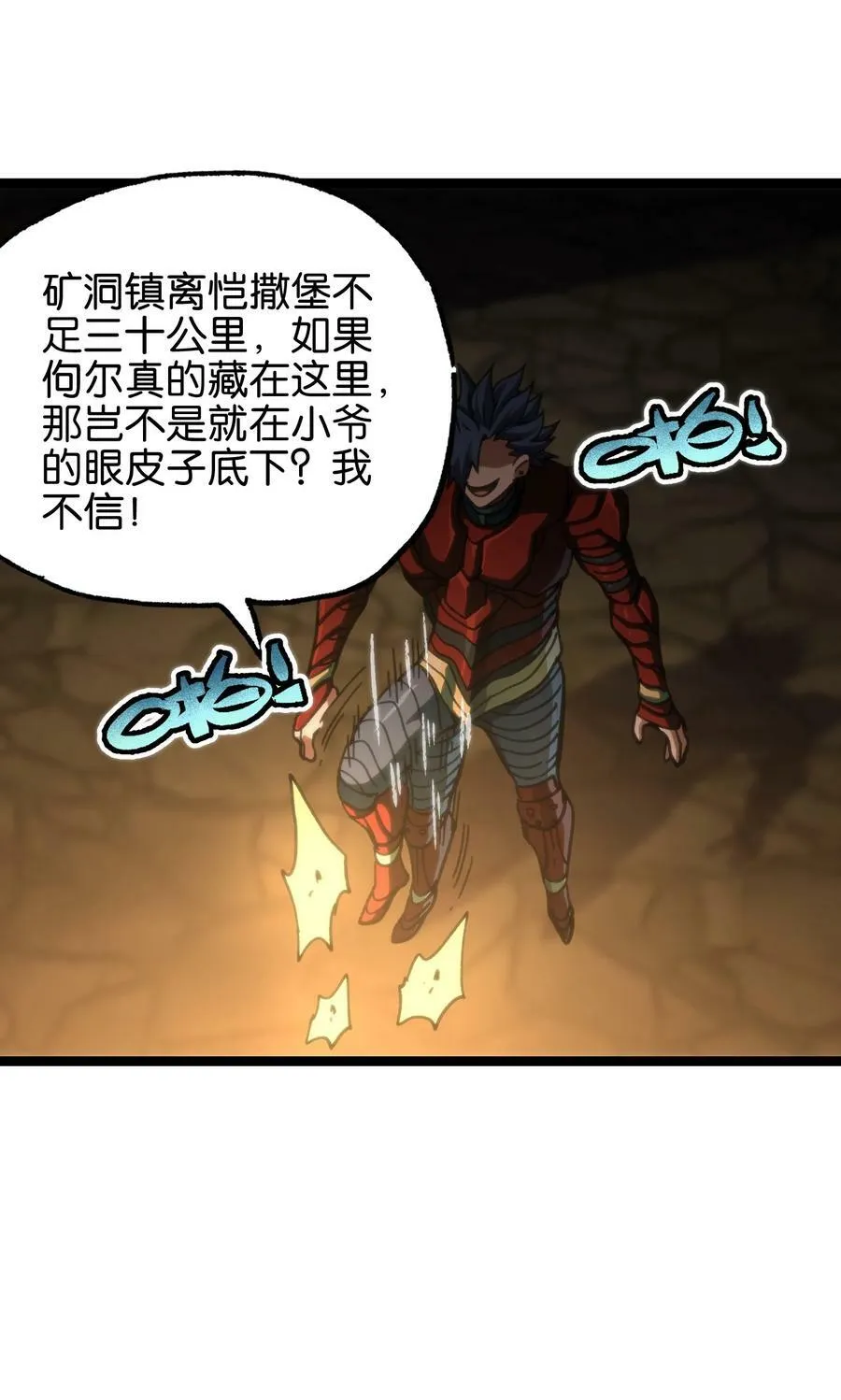 91 也好 第26页