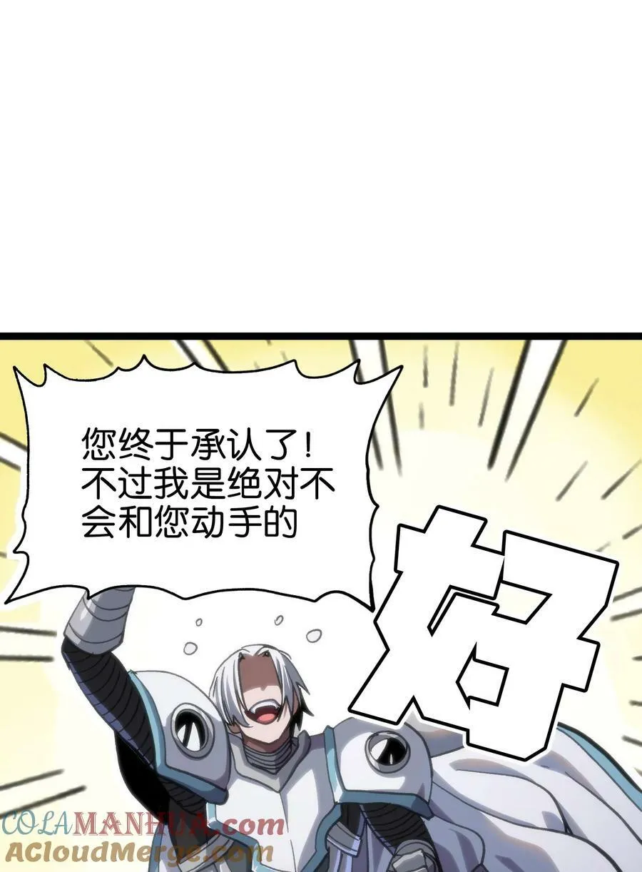 91 也好 第85页