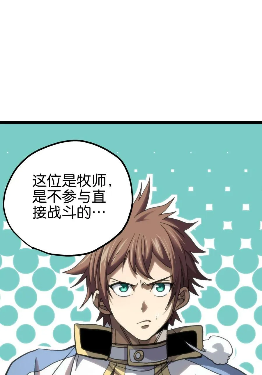 92 斩风剑客 第3页