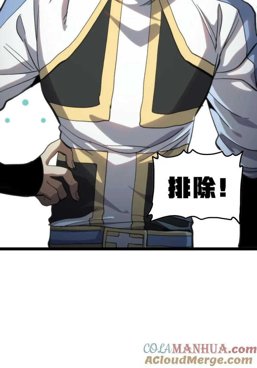 92 斩风剑客 第4页