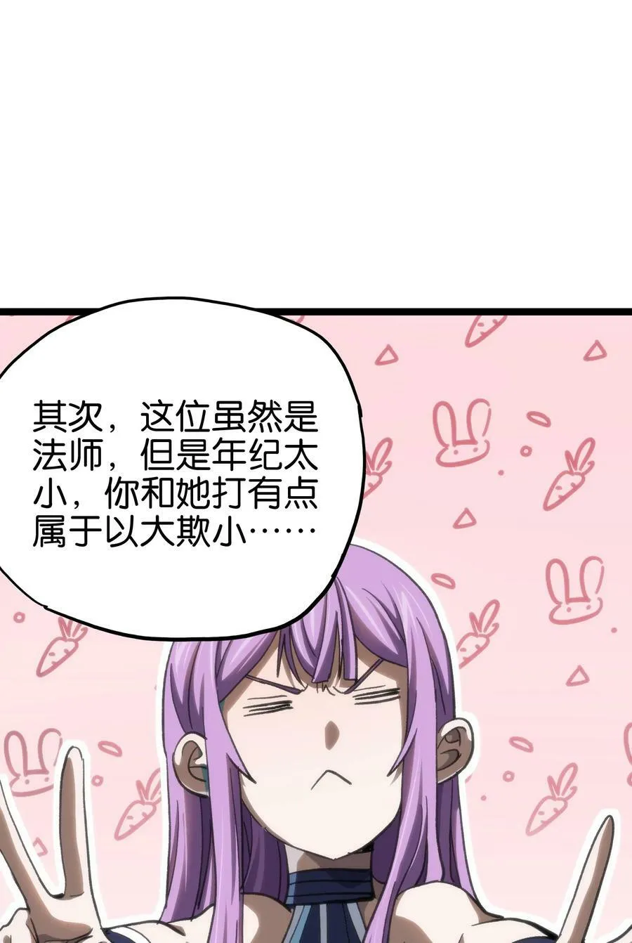 92 斩风剑客 第5页