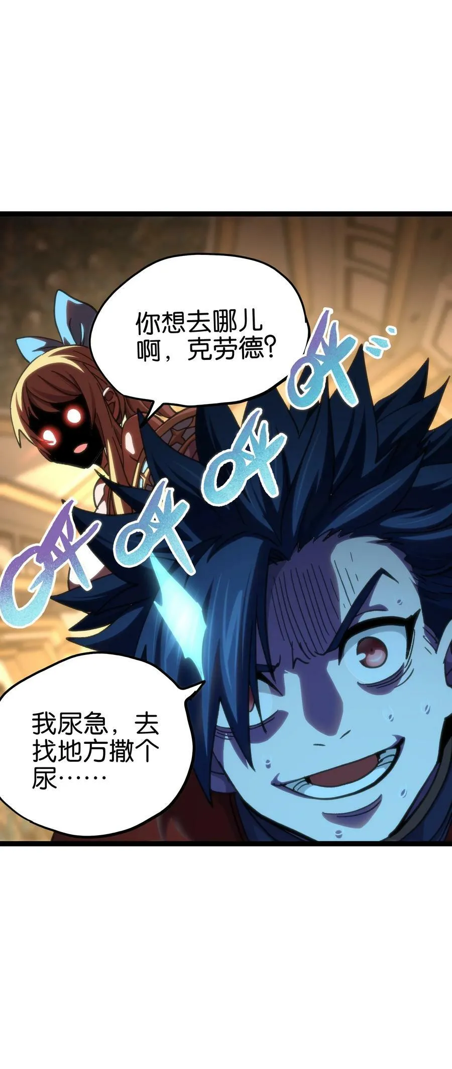 92 斩风剑客 第8页