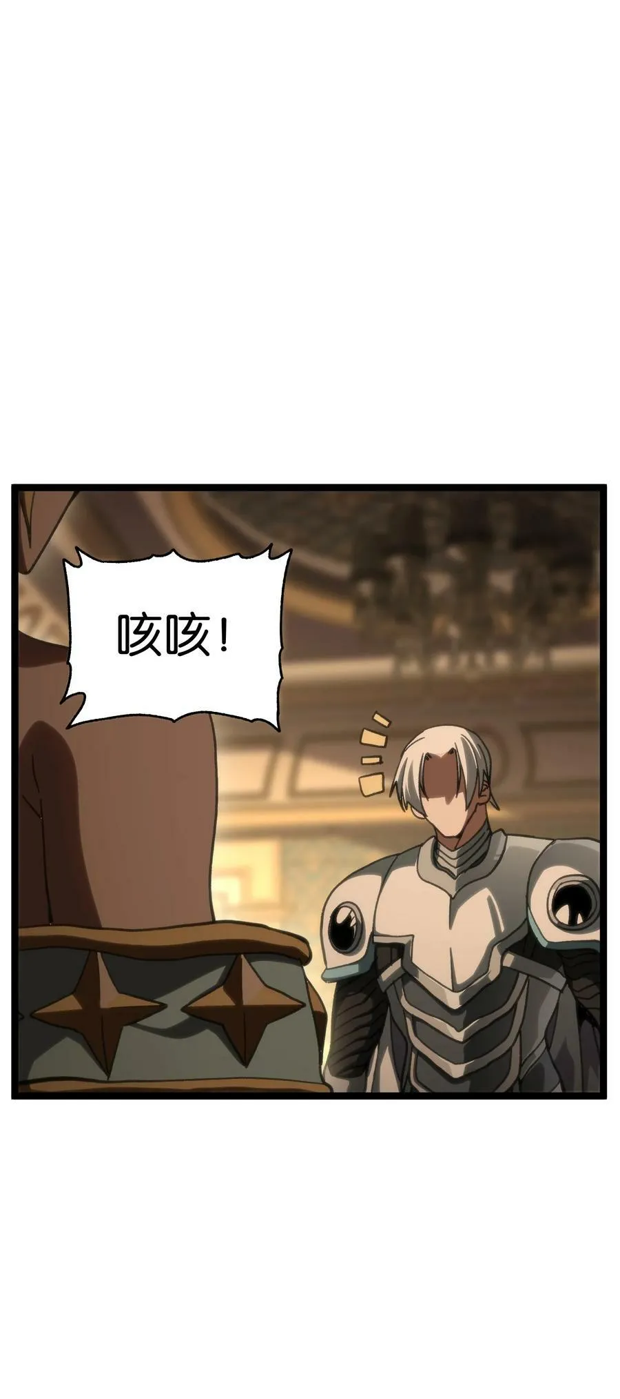 92 斩风剑客 第11页