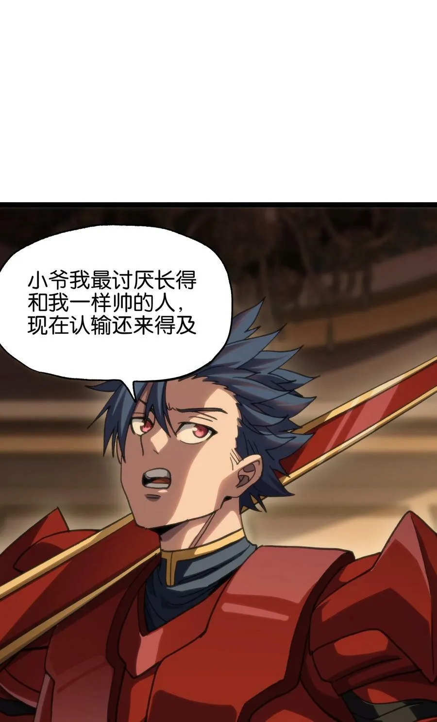 92 斩风剑客 第12页