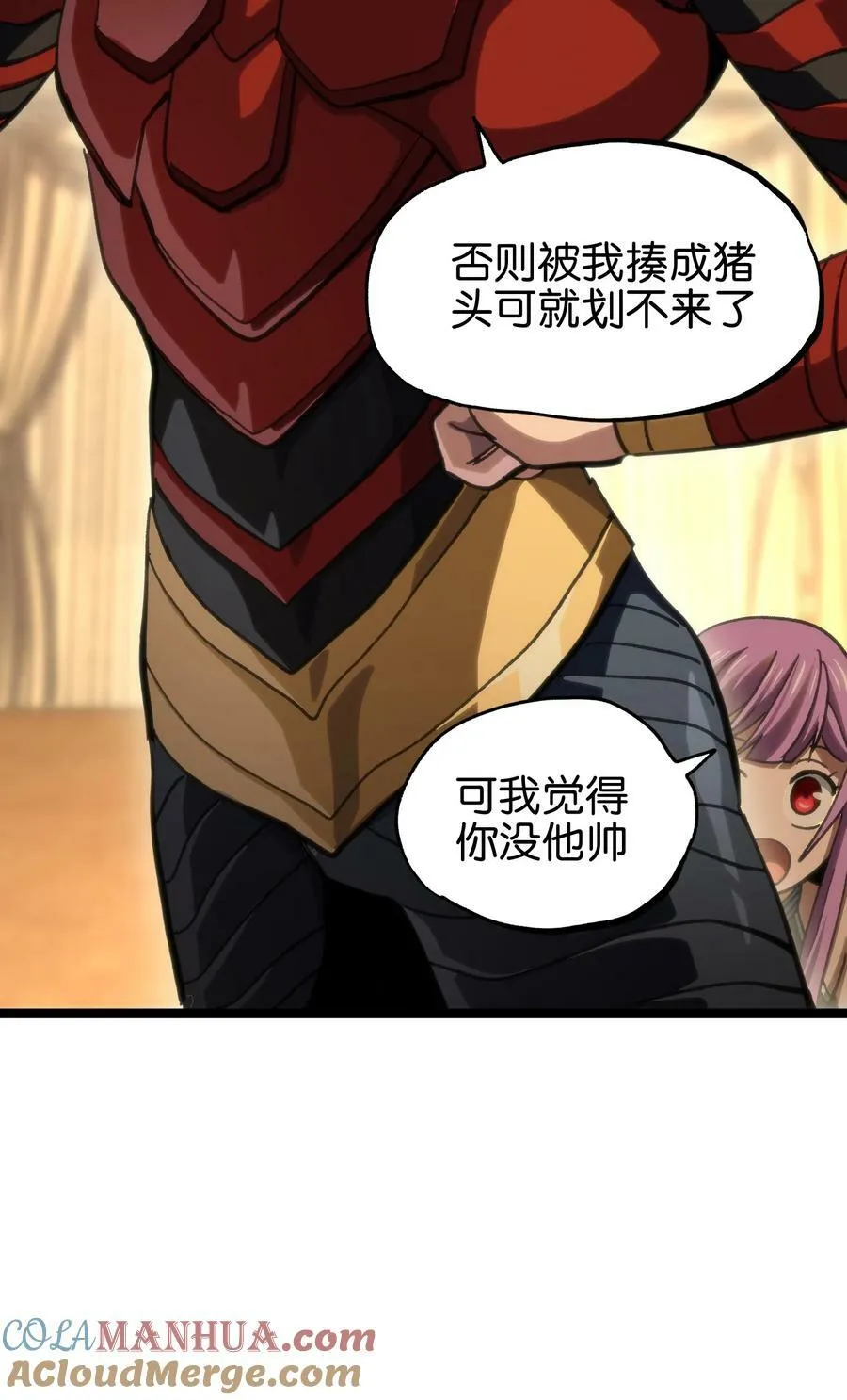 92 斩风剑客 第13页