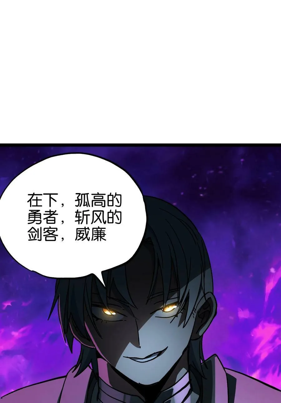 92 斩风剑客 第18页