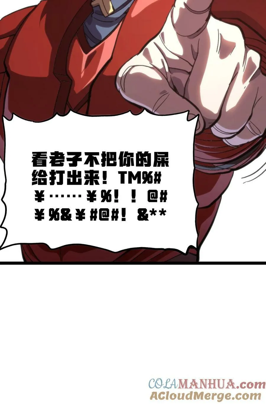 92 斩风剑客 第22页