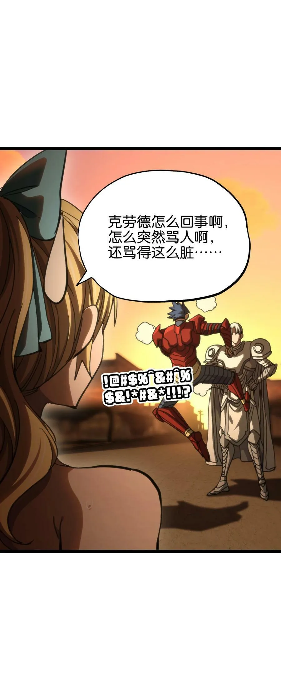 92 斩风剑客 第23页