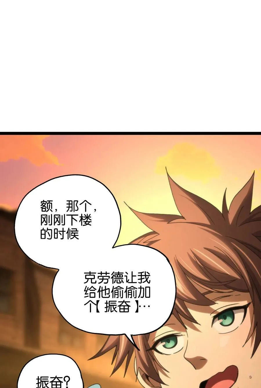 92 斩风剑客 第24页