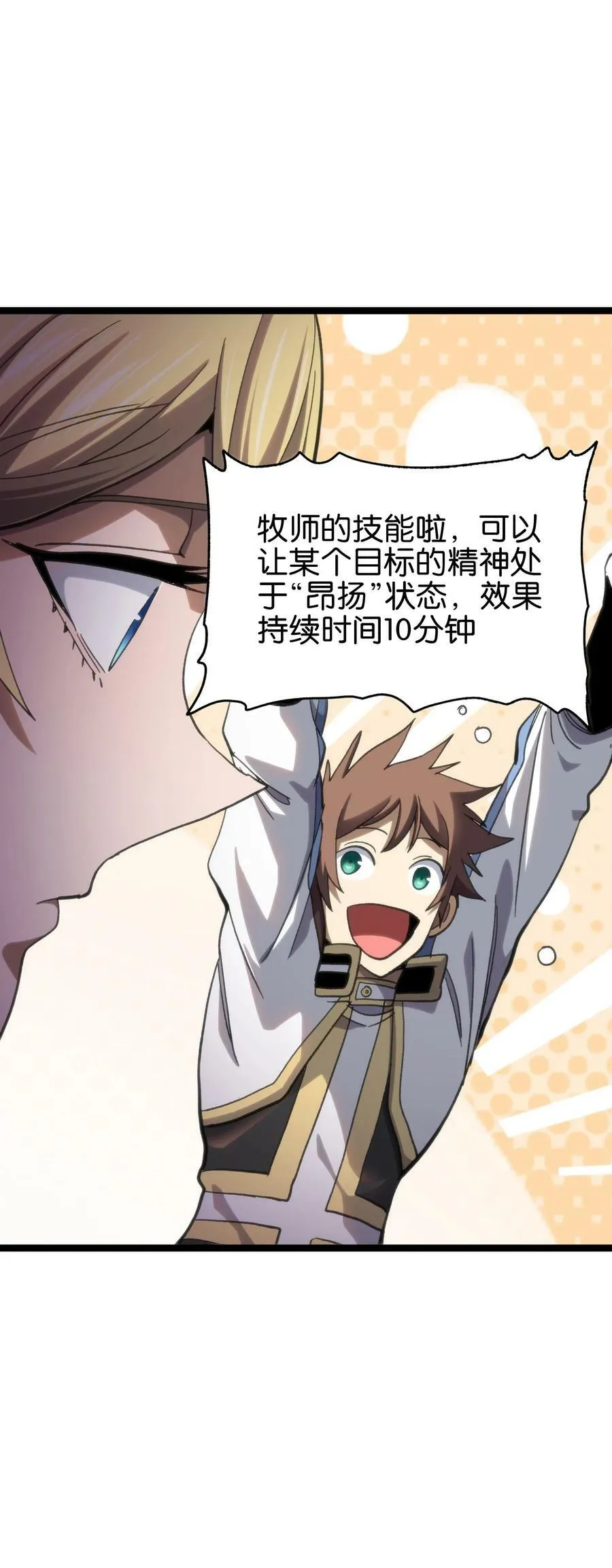92 斩风剑客 第26页
