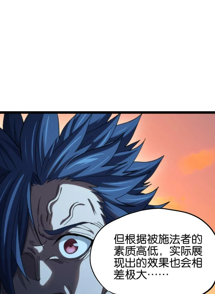 92 斩风剑客 第27页