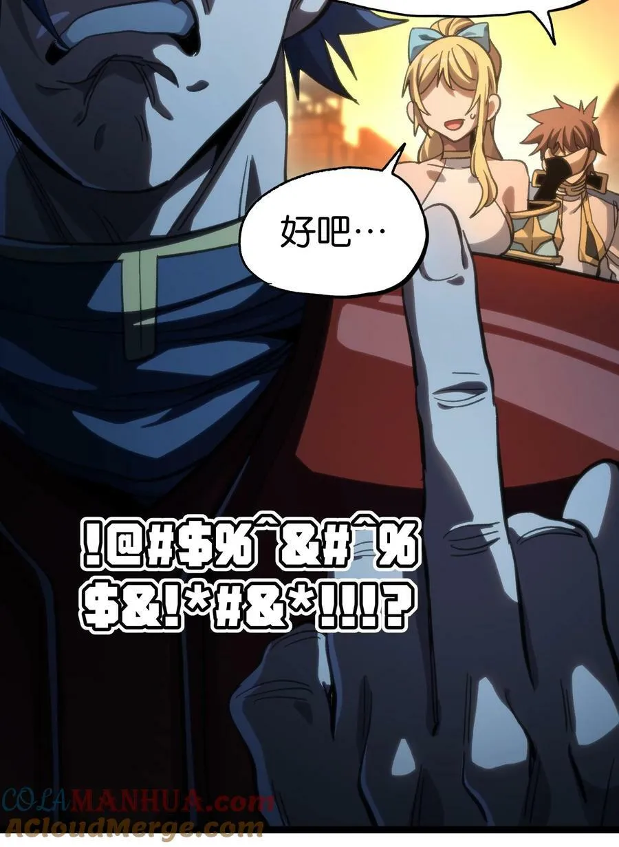 92 斩风剑客 第28页