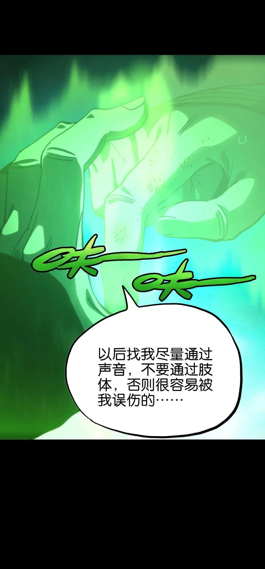 92 斩风剑客 第38页