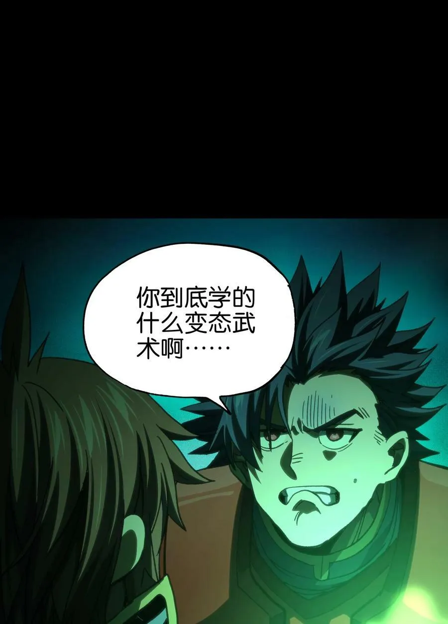 92 斩风剑客 第39页