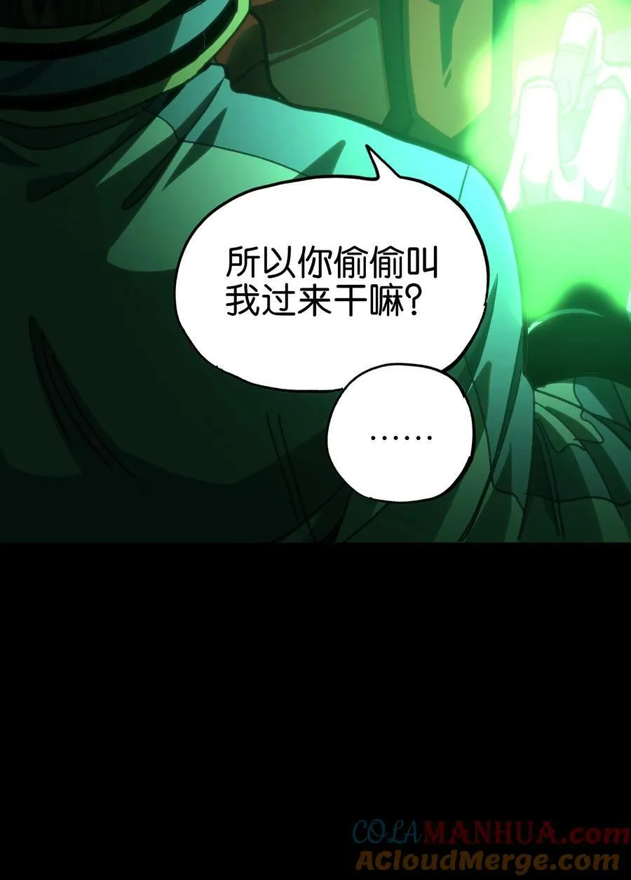92 斩风剑客 第40页