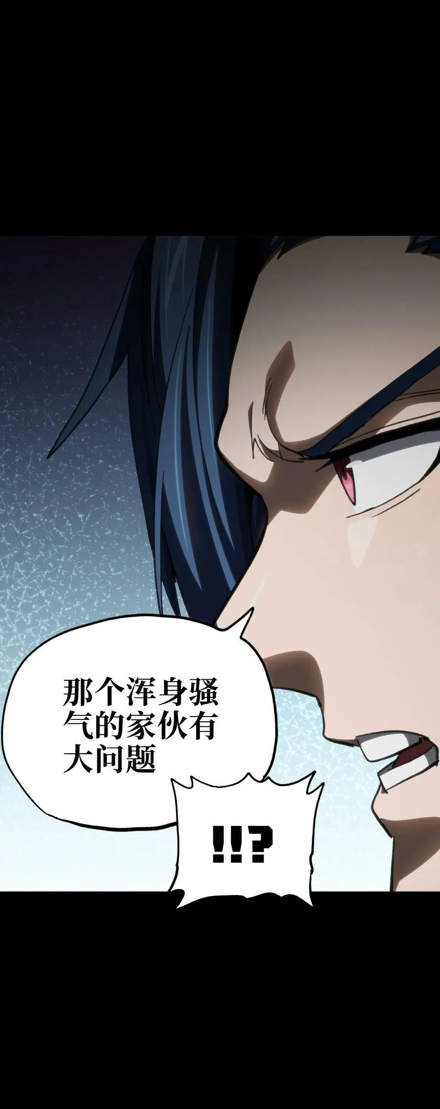 92 斩风剑客 第41页