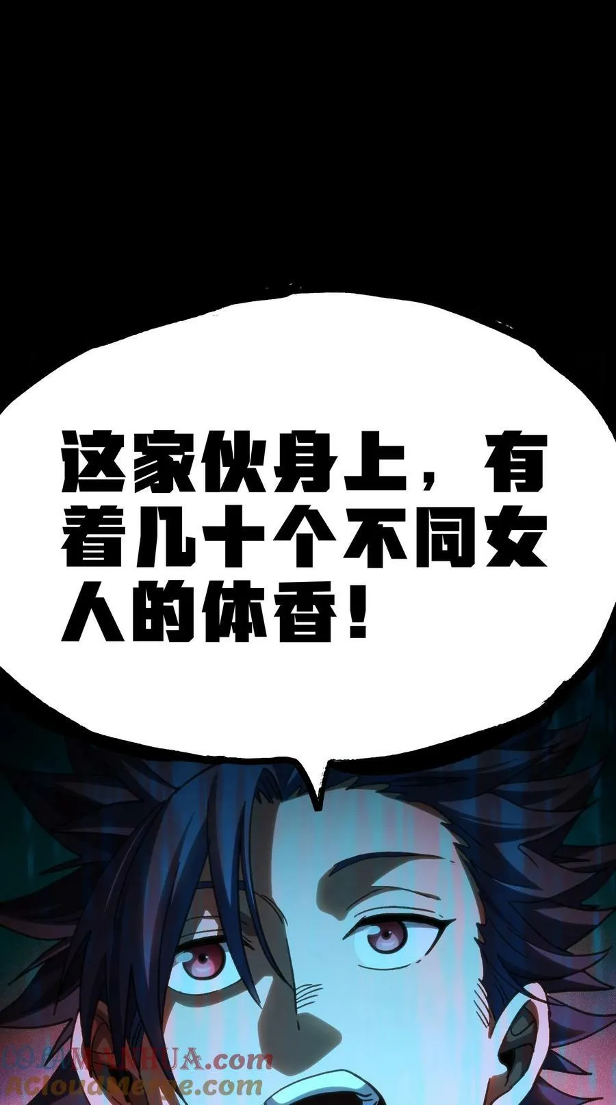 92 斩风剑客 第43页