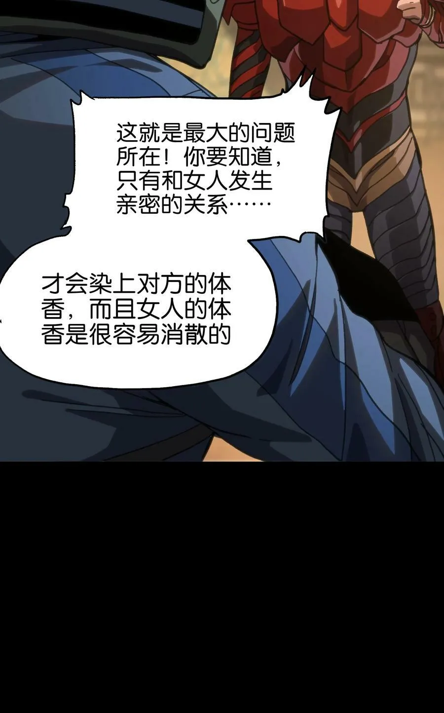 92 斩风剑客 第47页