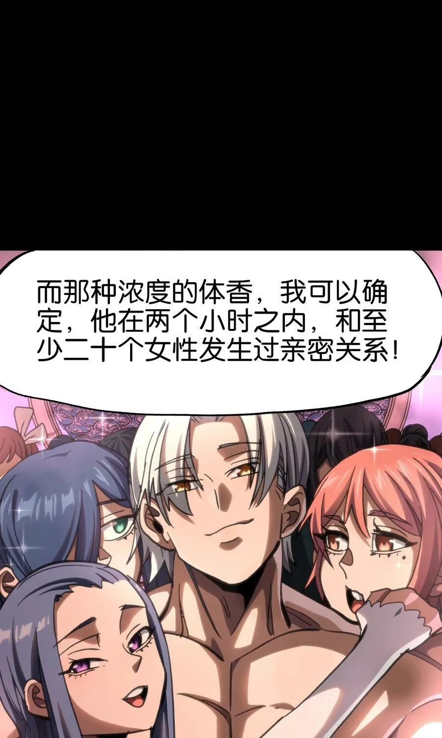 92 斩风剑客 第48页