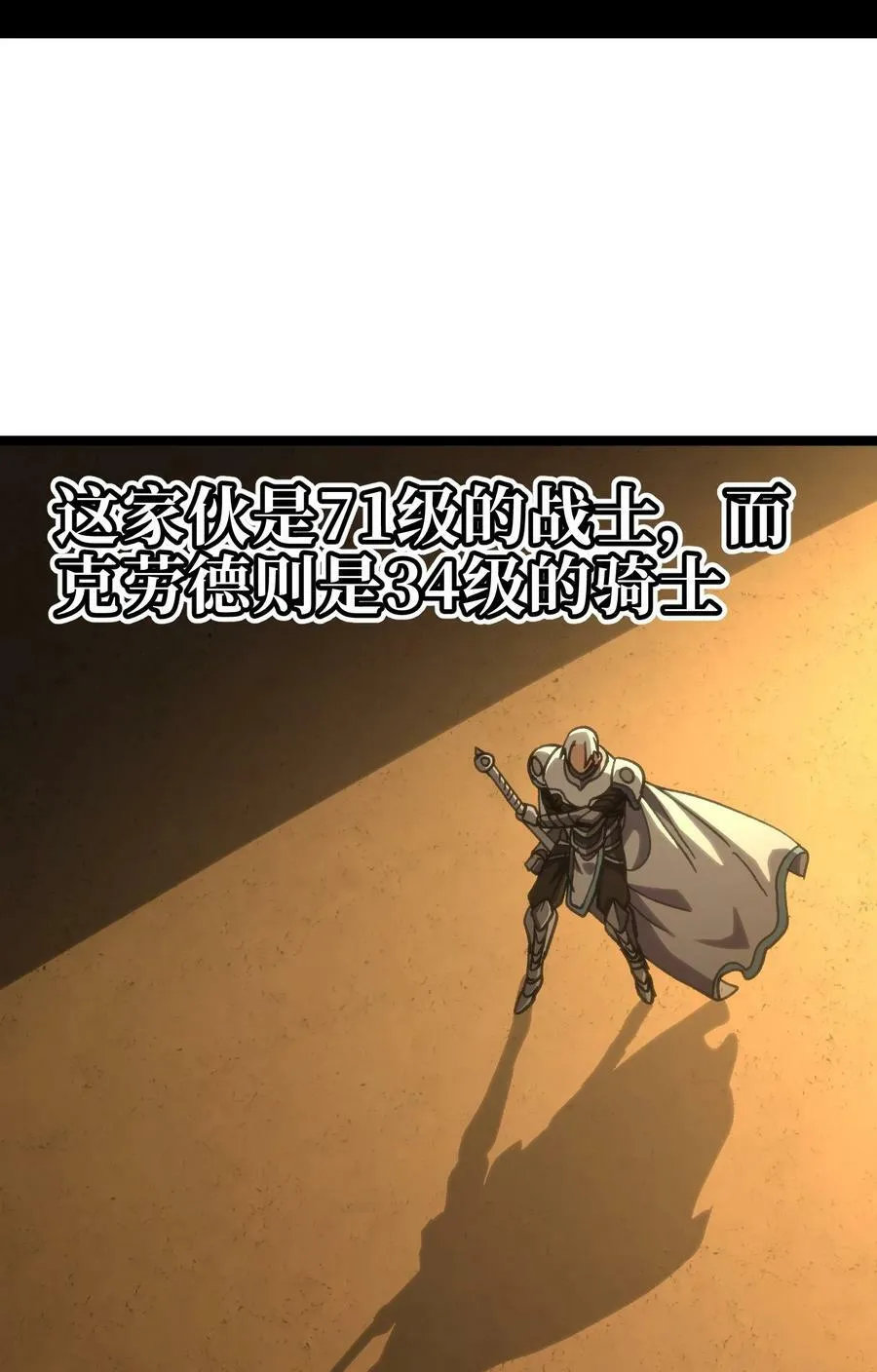 92 斩风剑客 第59页
