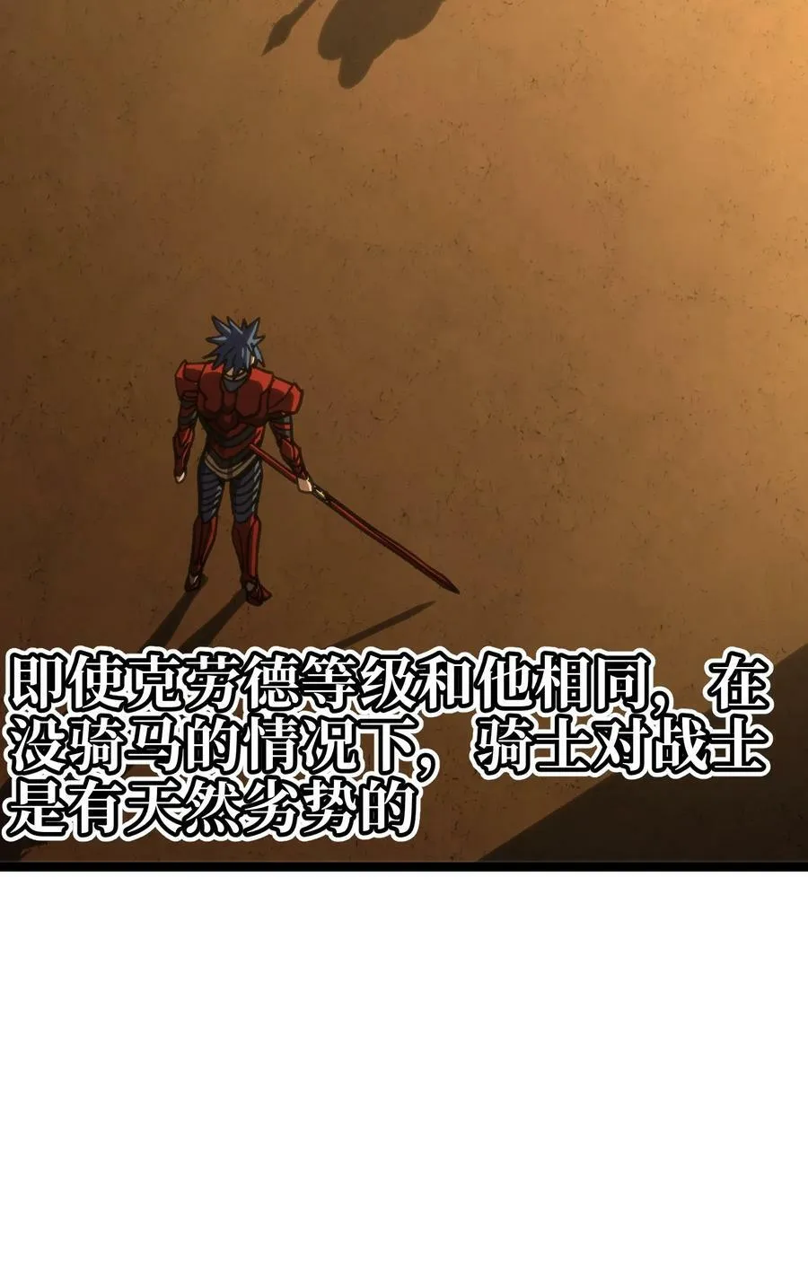 92 斩风剑客 第60页