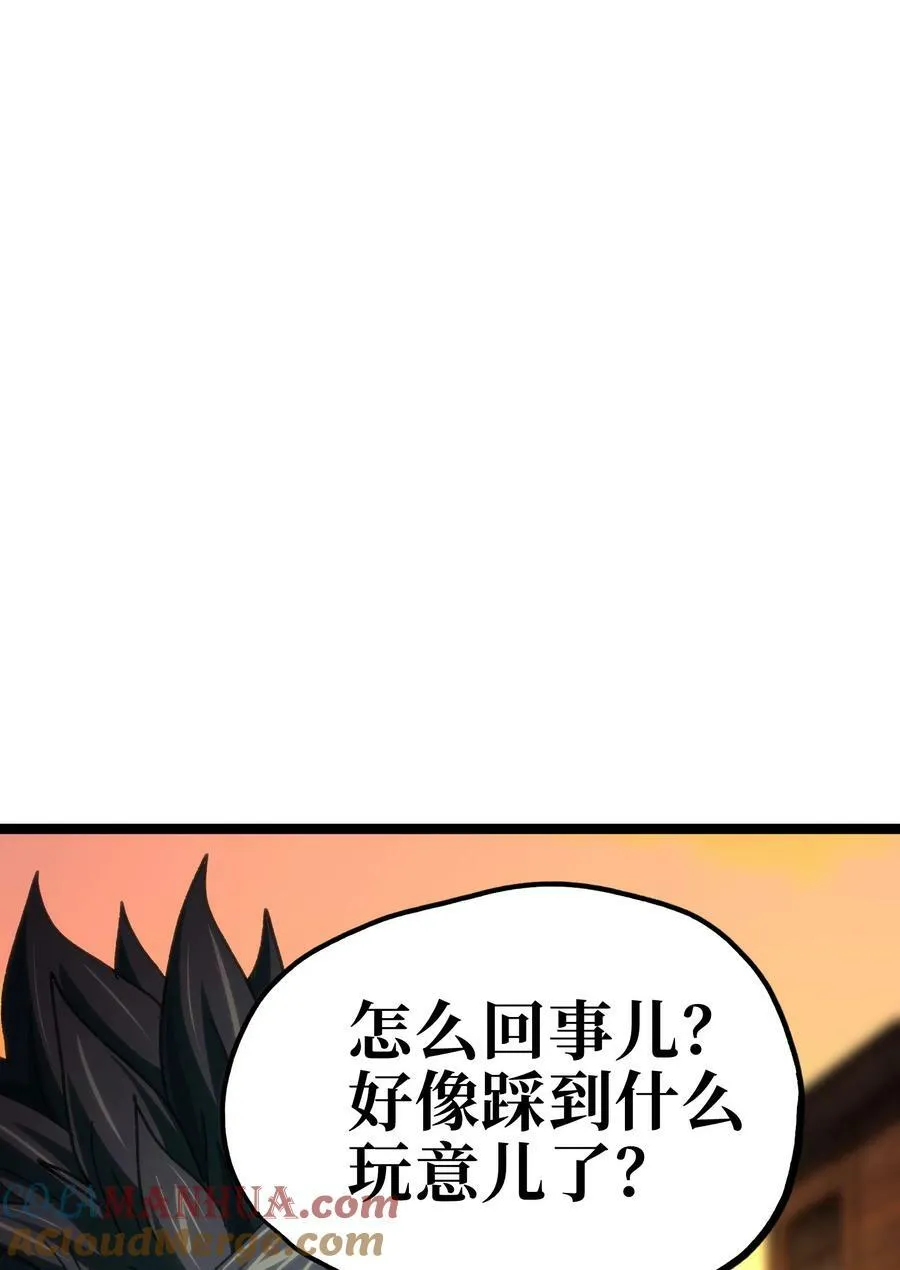 92 斩风剑客 第64页