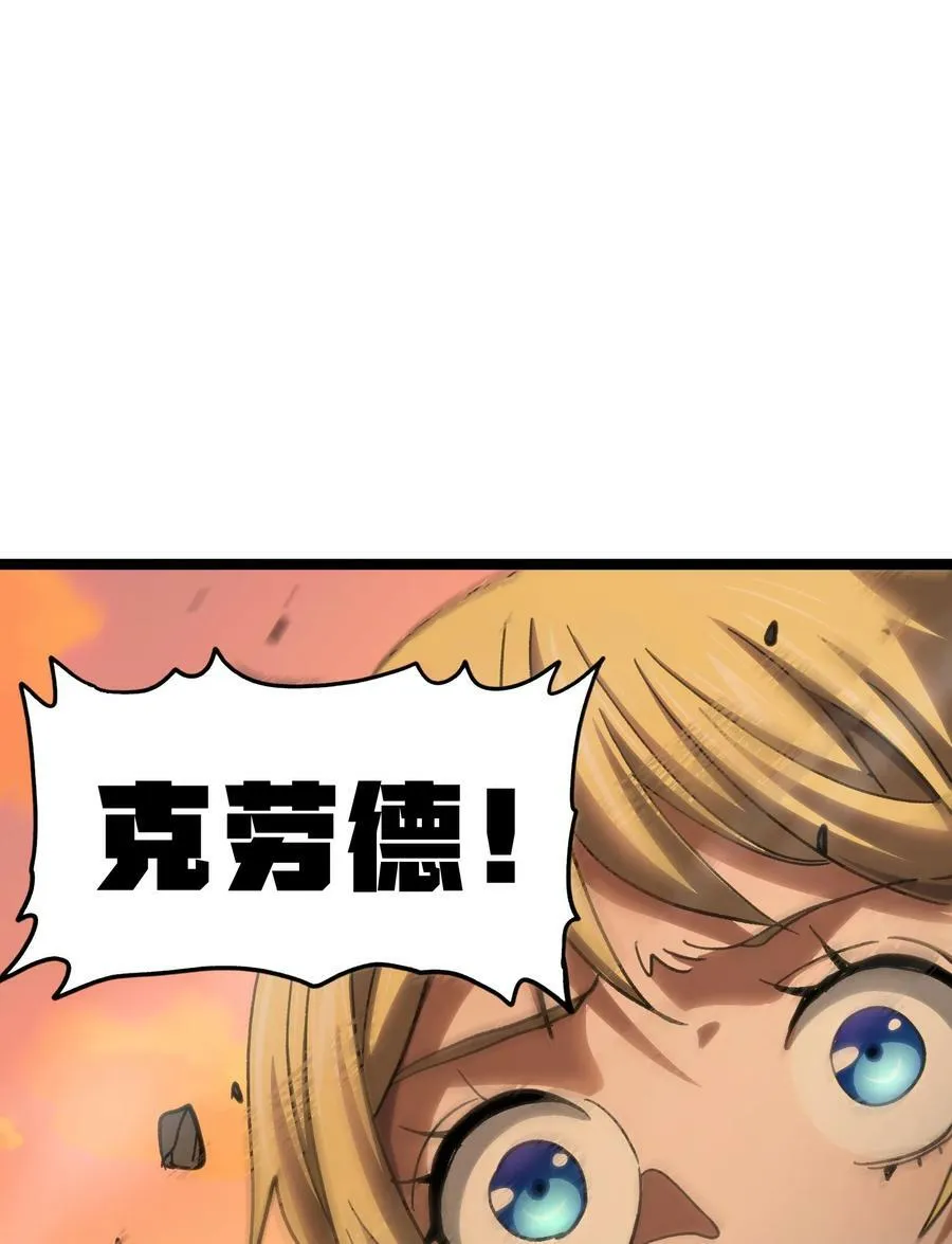 92 斩风剑客 第77页
