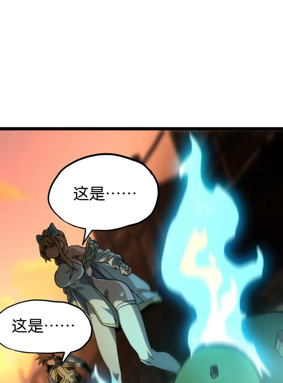 92 斩风剑客 第84页
