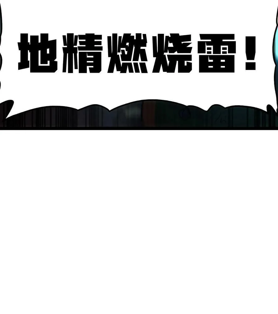 92 斩风剑客 第87页