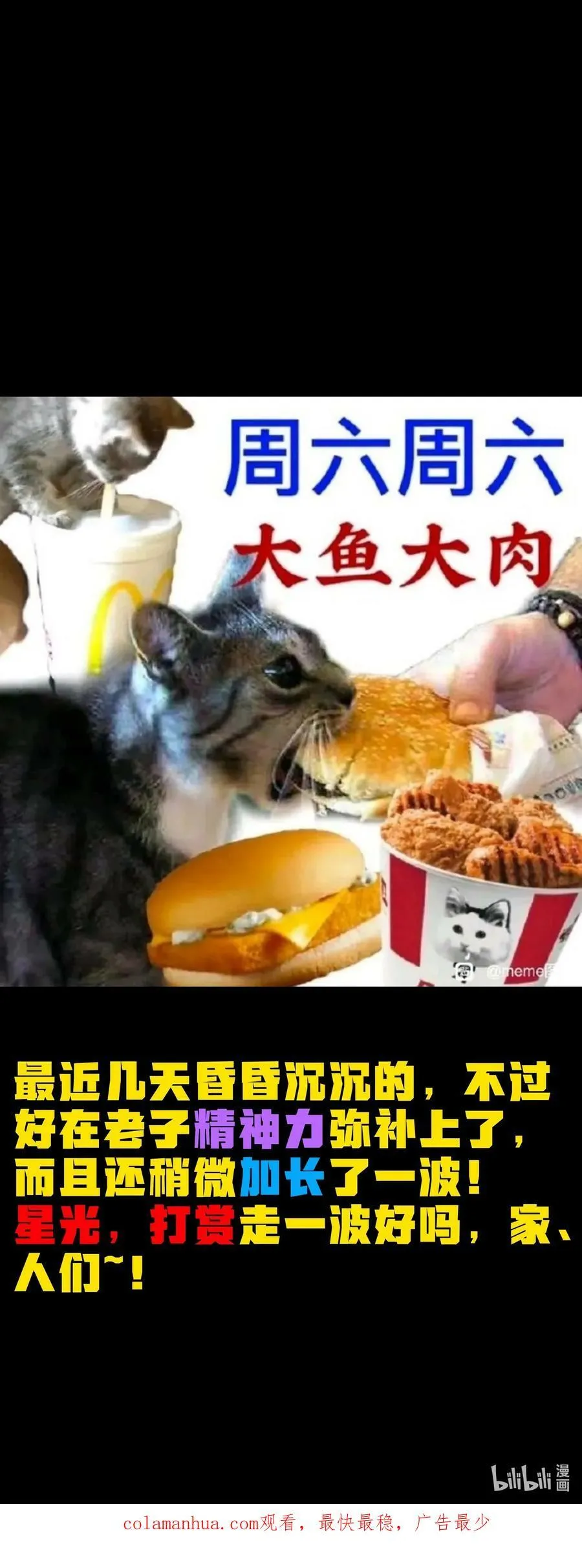 92 斩风剑客 第95页