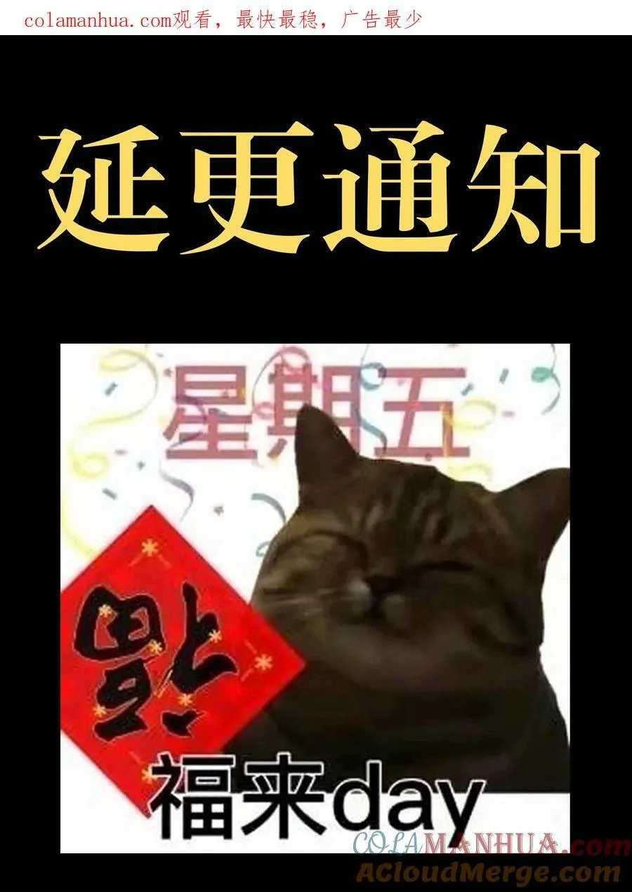 公告 延更通知 第1页
