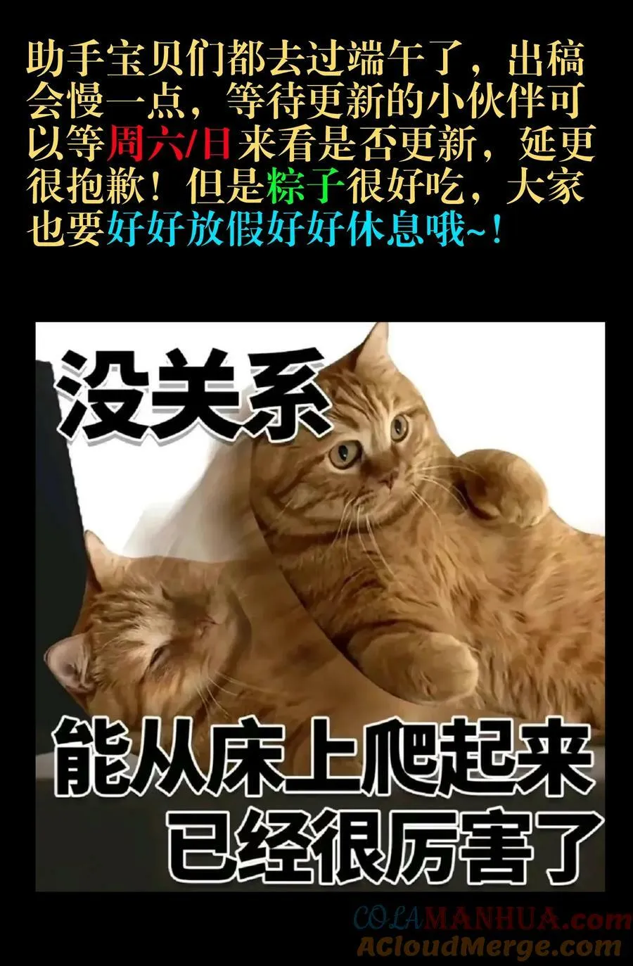公告 延更通知 第2页