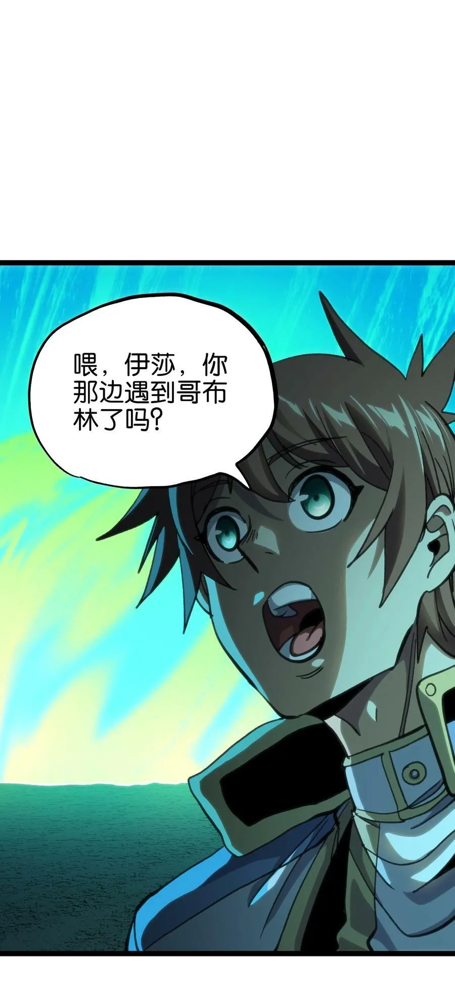 93 兽人喉钉 第18页