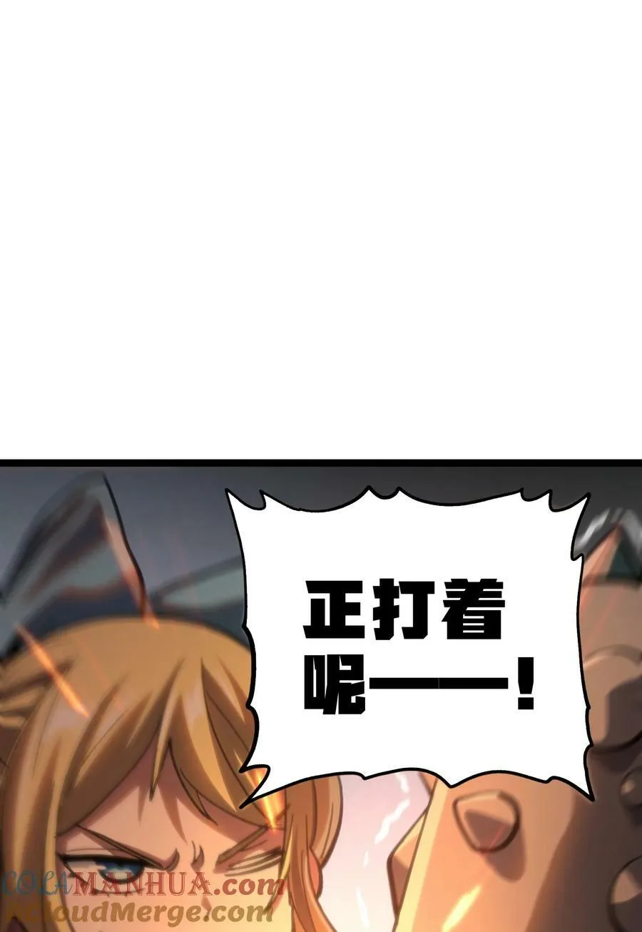 93 兽人喉钉 第19页