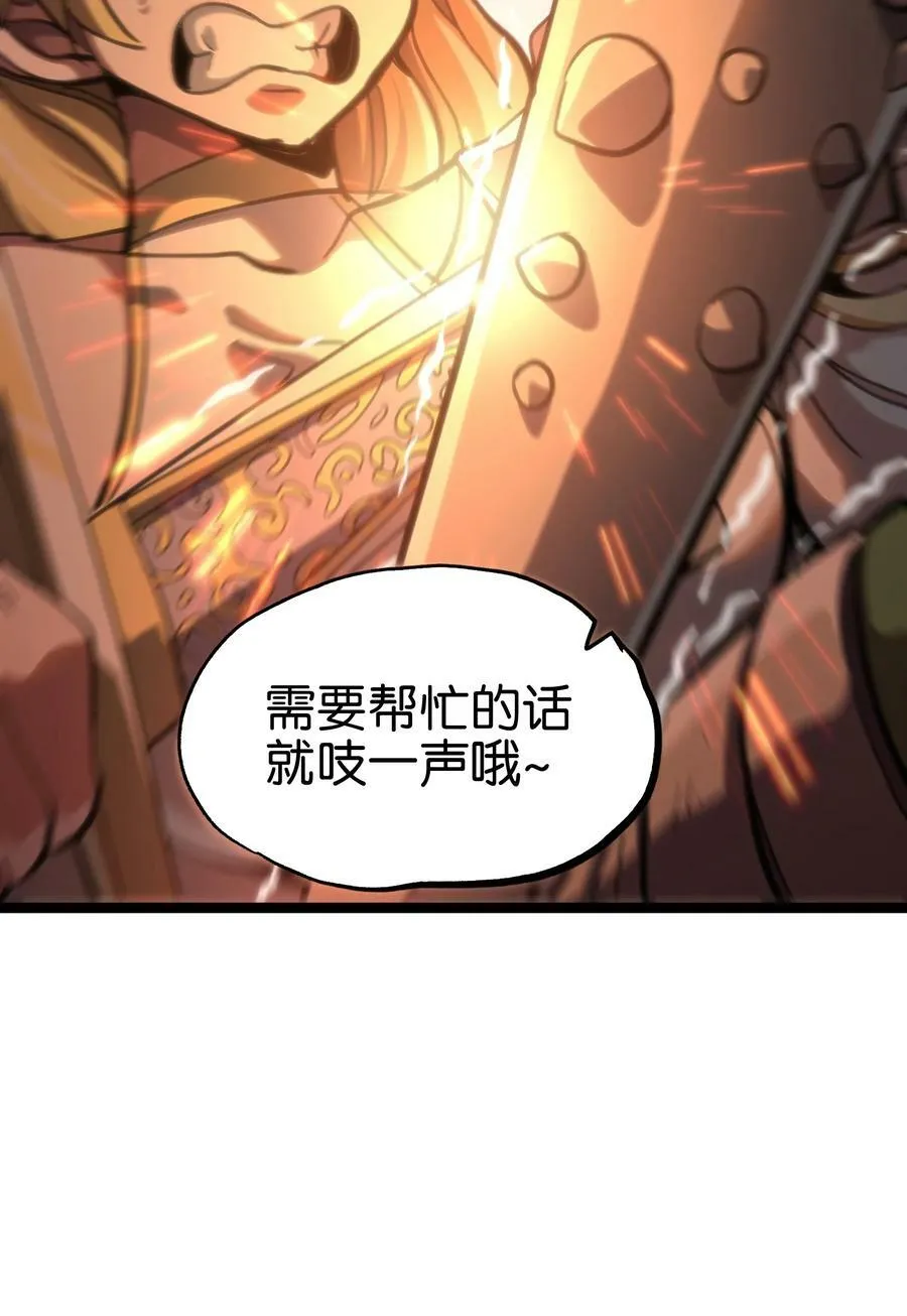 93 兽人喉钉 第20页