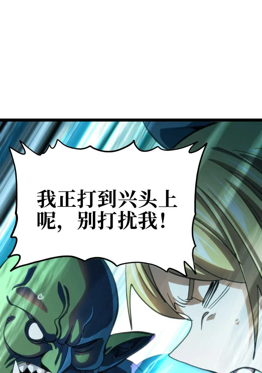 93 兽人喉钉 第23页