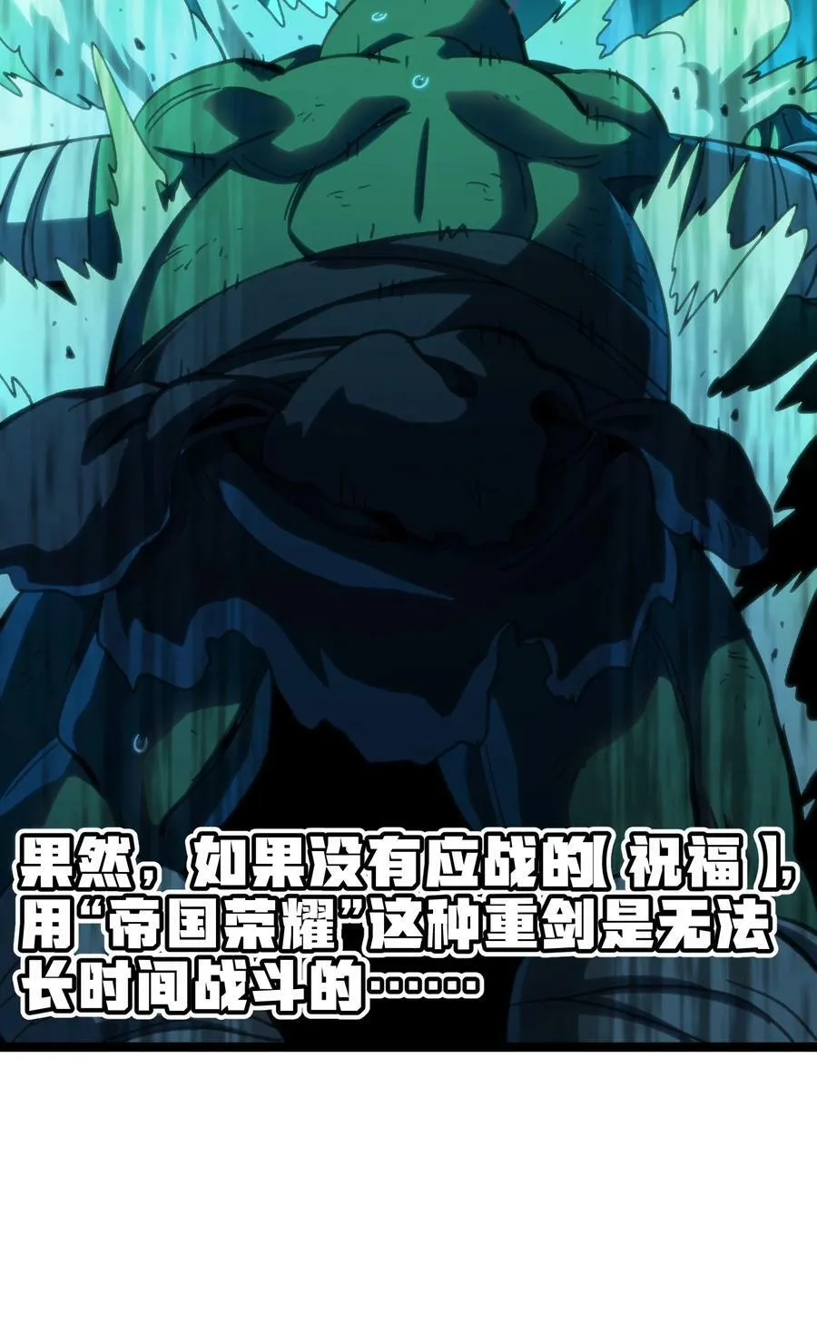93 兽人喉钉 第26页