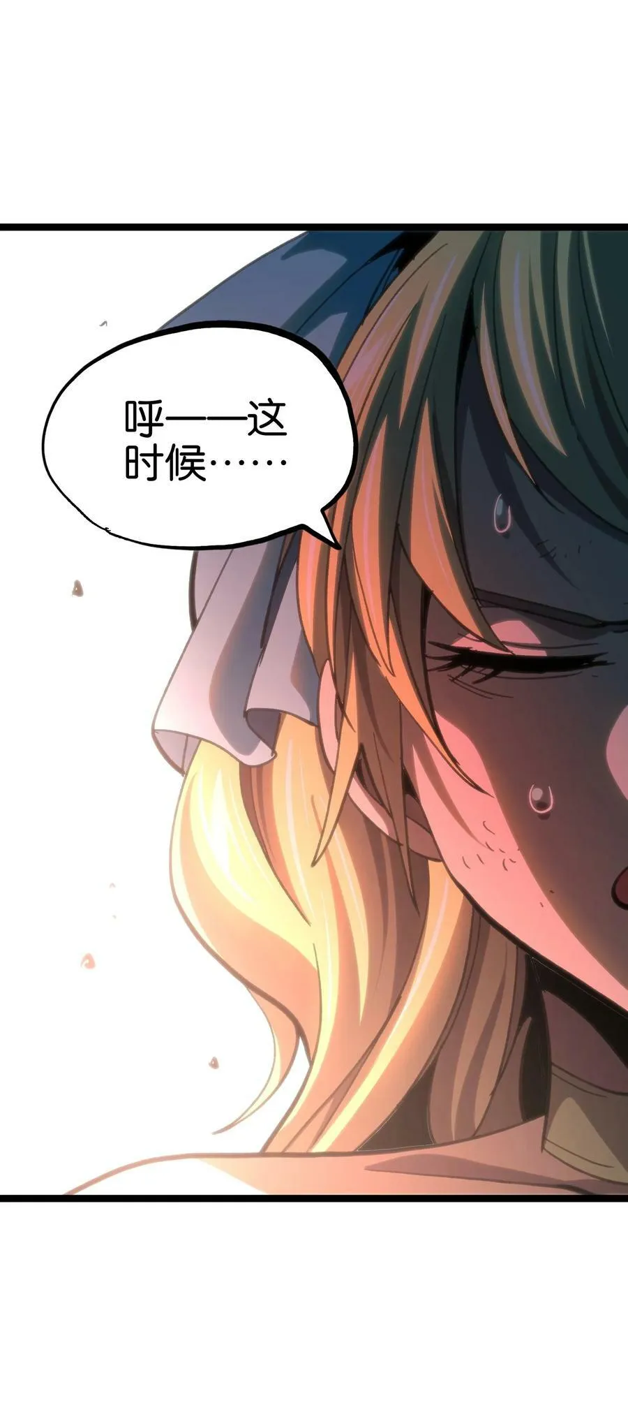 93 兽人喉钉 第27页