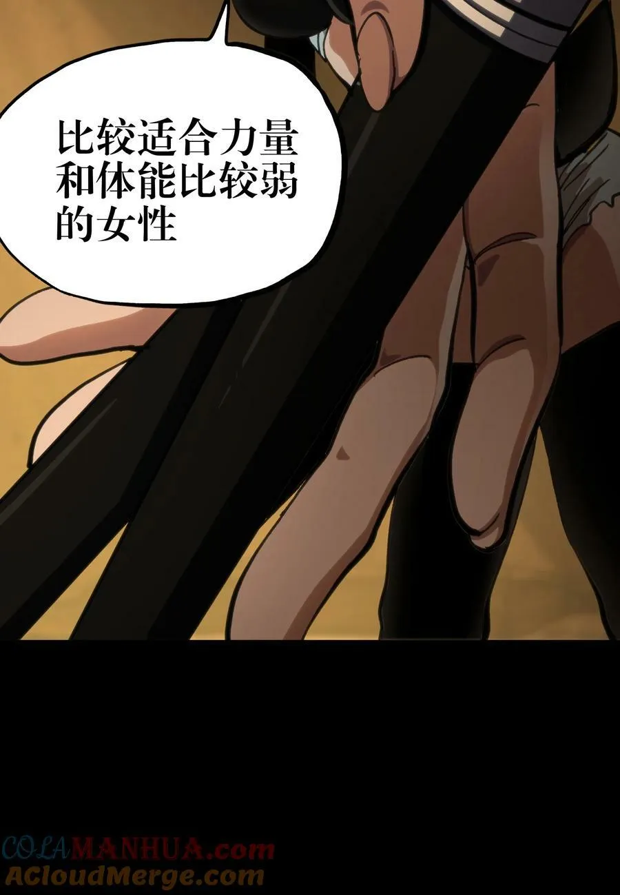 93 兽人喉钉 第34页