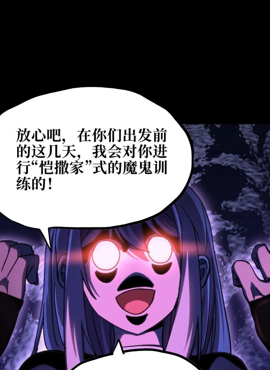 93 兽人喉钉 第36页